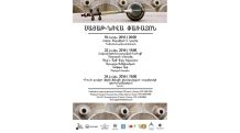 В Ереване впервые пройдет фестиваль Саят-Нова
