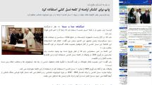 Iranian media covering Pope visit to Armenia