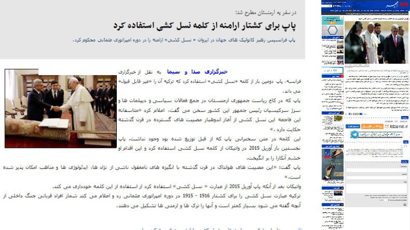Iranian media covering Pope visit to Armenia