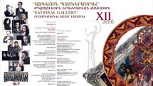 Charity concert and master class to be held in Gyumri within framework of “National Gallery” Festival
