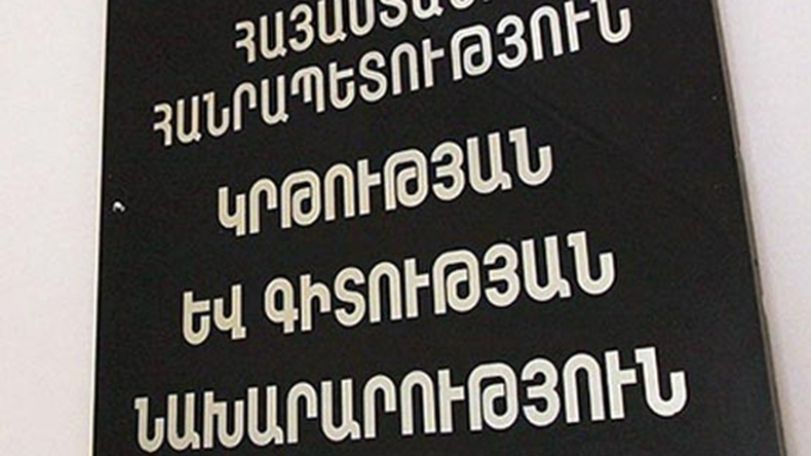Սփյուռքահայ ուսուցիչների վերապատրաստման այս տարվա ծրագրին մասնակցող ամենամեծ պատվիրակությունը Թուրքիայից է