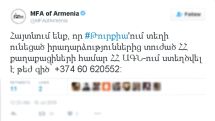 В МИД Армении действует телефон горячей линии для пострадавших вследствие событий в Турции