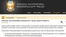 RA Chamber of Advocates calls on the Police to ensure citizens right to receiving legal assistance