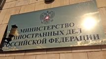 МИД России осуждает реакцию Евросоюза на события в Ереване