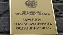 ԱԱԾ-ն կոչով  դիմել է ՊՊԾ գնդում գտնվողներին