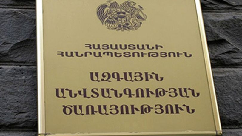 ԱԱԾ-ն կոչով  դիմել է ՊՊԾ գնդում գտնվողներին