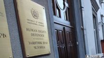 ՄԻՊ. Պետական մարմիններին ներկայացվել են պարզաբանումներ ստանալու պահանջներ