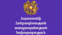 Ան. Խոչընդոտում են մասնագիտական պարտքը կատարող բժիշկների աշխատանքը