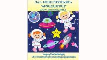 Schoolchildren will meet astronomers during 3rd Byurakan Science Camp
