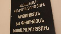 Սփյուռքահայ 67ուսուցիչ ստացել է ԿԳ նախարարության վկայական