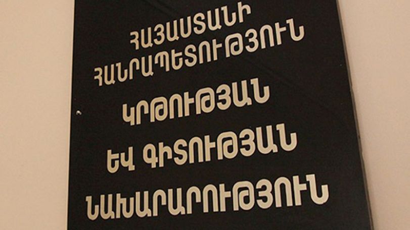 Սփյուռքահայ 67ուսուցիչ ստացել է ԿԳ նախարարության վկայական
