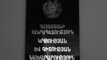 Մեկնարկել է Համահայկական կրթական 7-րդ խորհրդաժողովը