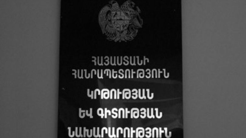 Մեկնարկել է Համահայկական կրթական 7-րդ խորհրդաժողովը