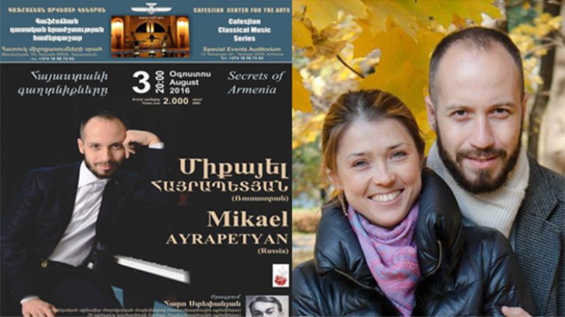 ԳԱԿ-ում կայանալու է դաշնակահար Միքայել Հայրապետյանի մենահամերգը