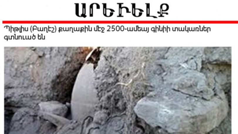 Այժմյան Թուրքիայի տարածքում հայտնաբերվել են ուրարտական շրջանի տակառներ