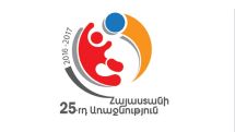 2016-17 UEFA Futsal Cup to be held in Armenia