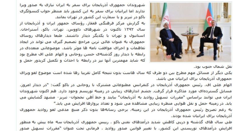 Azerbaijan once again refused to open his doors for Iranians