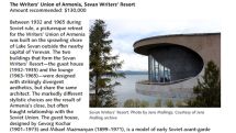 Севанский дом отдыха Союза писателей Армении – в центре внимания Getty Foundation