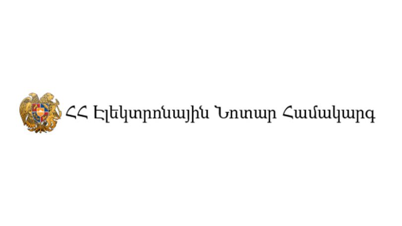 Կառավարությունը նախաձեռնում է ներդնել էլեկտրոնային նոտարի համակարգ