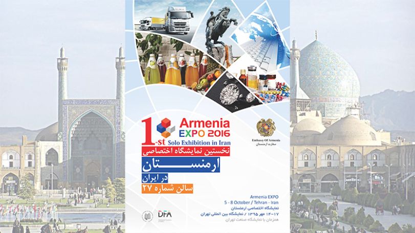 Выставка «Армения EXPO 2016» пройдет в октябре в Тегеране
