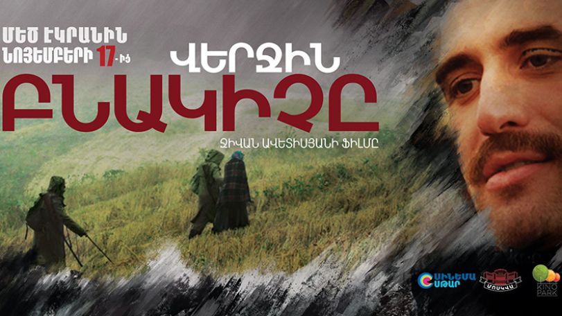 “The Last Inhabitant” film about Karabakh to be released in two months