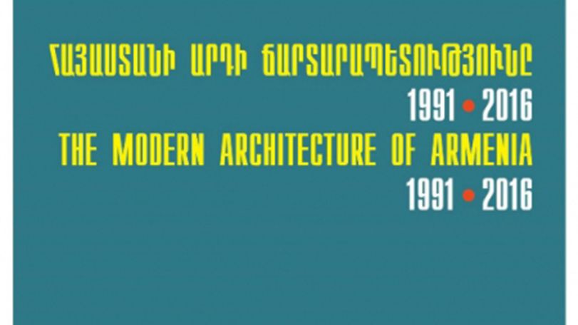 Exhibition of designs by Armenian architects of Independence