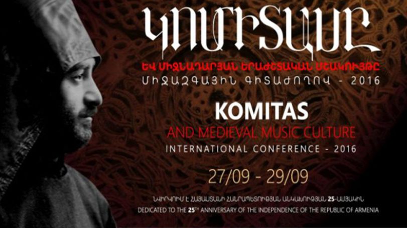 Մեկնարկում է «Կոմիտասը և միջնադարյան մշակույթը» միջազգային գիտաժողով-փառատոնը