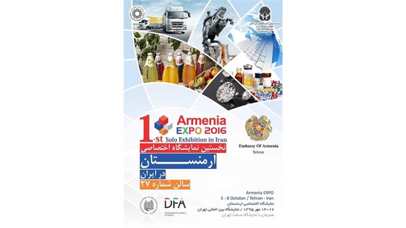 Հայաստանը՝ Թեհրանում