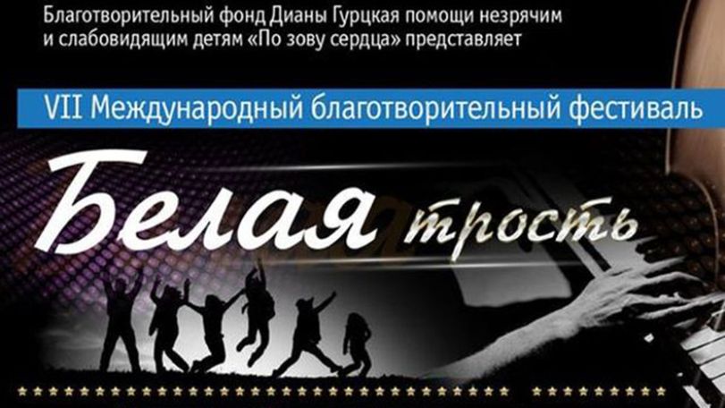 Армению на фестивале «Белая трость» в Москве представит Гор Амбарцумян