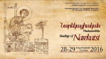 В Ереване состоится международная конференция, посвященная духовному наследию Григора Нарекаци