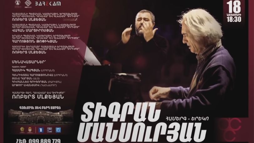 Տիգրան Մանսուրյանի ստեղծագործությունները կհնչեն Գյումրու «Սև բերդ» ամրոցում
