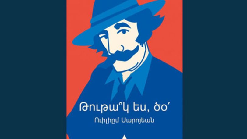 Ստամբուլում արևմտահայերենով հրատարակվել է Վիլյամ Սարոյանի «Թութա՞կ ես, ծօ՛» պատմվածքների ժողովածուն