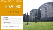 Созданный парламентом Армении фонд помощи семьям погибших и раненых военнослужащих собрал свыше 2 млн. драмов