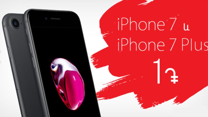 “iPhone 7” and “iPhone 7 plus” for AMD 1