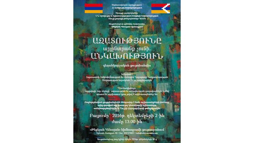 Artworks by Artsakh emerging artists to be displayed at Tekeyan Center