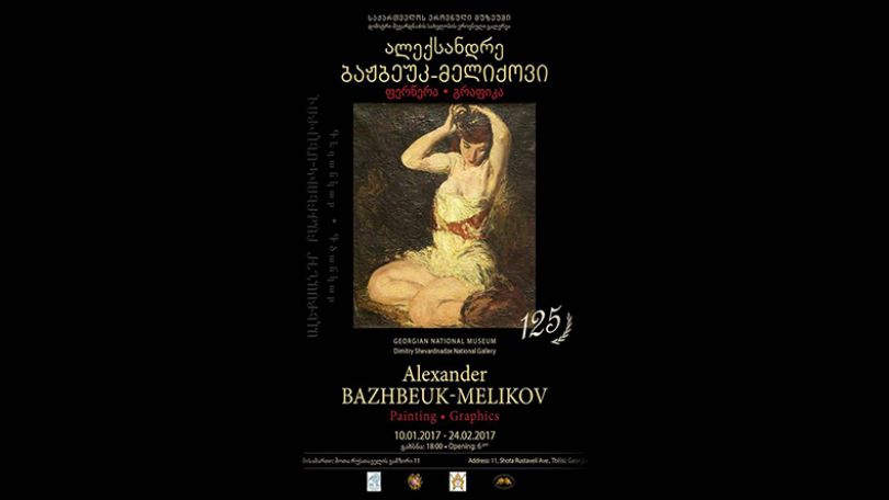 Выставка картин выдающегося живописца Александра Бажбеук-Меликова пройдет в Тбилиси в январе
