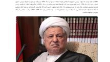 Iran’s former President Hashemi Rafsanjani dies at age of 82