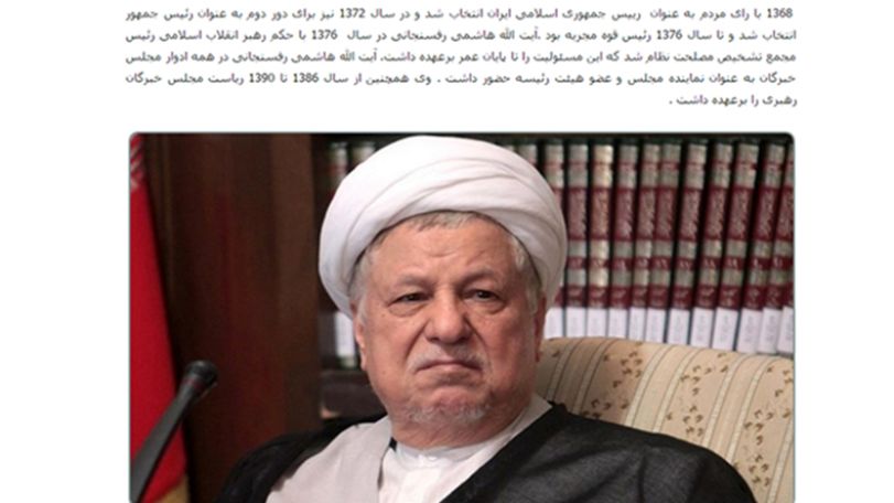 Iran’s former President Hashemi Rafsanjani dies at age of 82