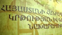 Դասասենյակներում համապատասխան ջերմաստիճան չլինելու դեպքում նախարարն առաջարկել է կրճատել դասաժամերը