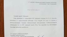 Премьер Армении уволил советника главы Минспорта Айка Гукасяна