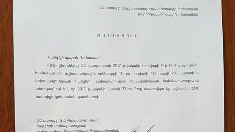 Премьер Армении уволил советника главы Минспорта Айка Гукасяна