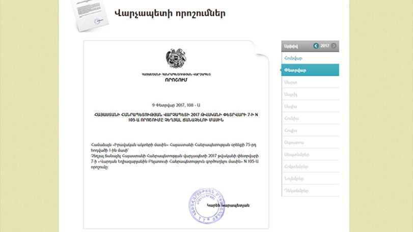 RA Deputy Chief of Police cancels visit to Belarus
