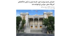 Посол Турции вызван в МИД Ирана из-за антииранских заявлений Эрдогана