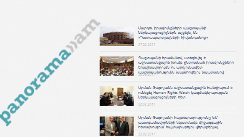 ՀՀ ՄԻՊ-ը պատասխանում է panorama.am-ի հարցմանը