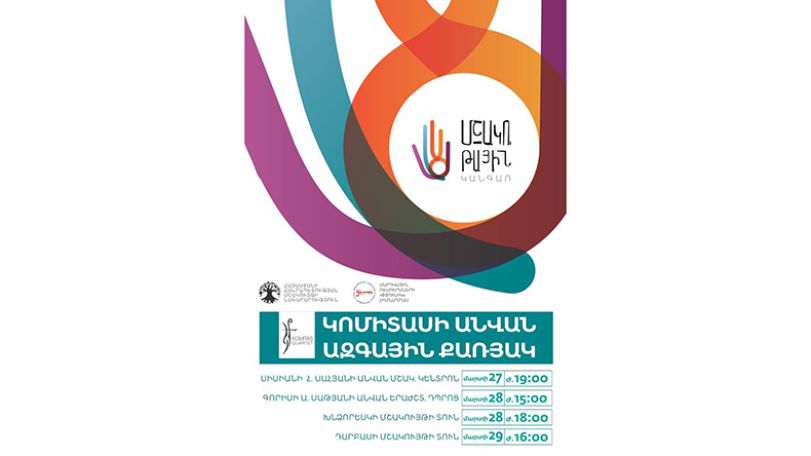 Komitas String Quartet to tour in Syunik region