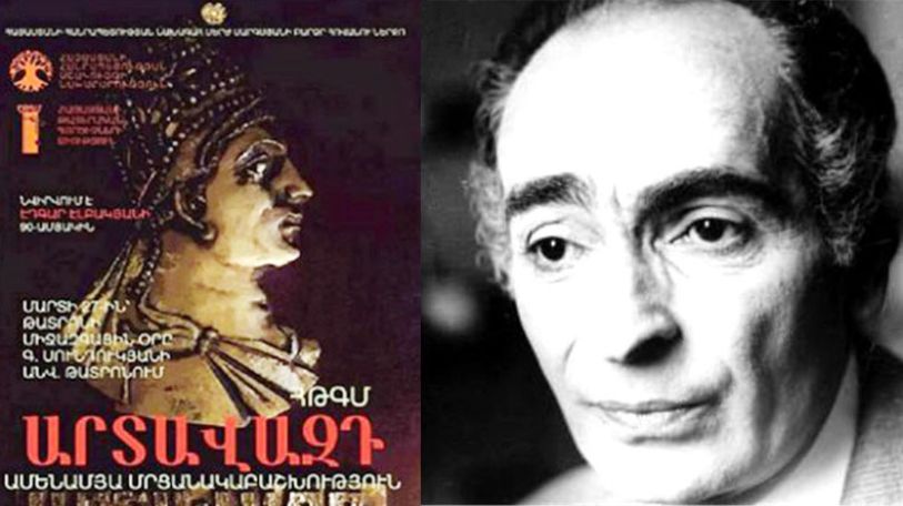 «Արտավազդ»  մրցանակաբաշխությունը նվիրվում է Էդգար Էլբակյանի ծննդյան 90-ամյակին