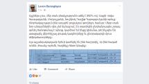 Լևոն Բարսեղյանը շփոթել է շենքերը
