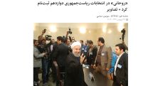 Iran's President Rouhani to run for second term