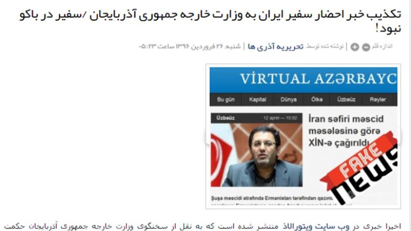 Tehran denies reports of summoning its ambassador in Baku