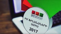 ՀՀ հանրակրթական դպրոցներում ներդրվելու է Ֆինանսական և ձեռնարկատիրական կրթություն